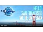 위메이드, 美 샌프란시스코 GDC 2022서 '위믹스' 알린다