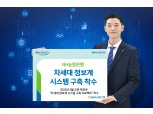 NH농협은행, 차세대 정보계 시스템 구축 나서…2023년 오픈 목표