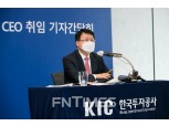 KIC, 강원‧경북 산불 피해 돕기 성금 5000만원 기부
