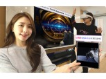 LG유플러스, 세계 최초 실사 우주 VR콘텐츠 신규 공개
