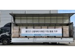 위니아딤채, 울진 산불 피해 지역에 1억원 상당 구호 물품 전달