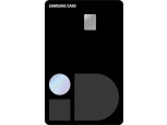 [카드사 주력상품] 삼성카드, 많이 쓴 영역 30% 할인 ‘삼성 iD ON 카드’