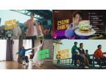 롯데, ‘ 오새내이’ 광고 공개 4일 만에 유튜브 조회수 120만회 돌파
