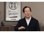 창립 31주년 맞아…권원강 교촌 창업주 사재 330억원 출연