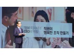 권남주 캠코 사장, 소통공정·윤리책임·미래전환 3대 경영철학 발표