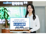 한국투자증권, ELW 268종목 신규 상장… ‘자산 가격 하락해도 수익’