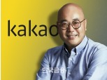카카오, 1분기 성장 주춤…남궁훈 "카카오톡, 지인 기반서 비지인으로 확장"