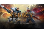 엔씨소프트 리니지M, 'LEGACY: 위대한 유산' 업데이트 정보 공개