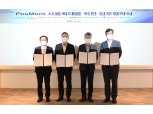 포스코건설, ‘친환경 아파트 건설’ 분주한 발걸음…탄소저감 시멘트 사용 확대