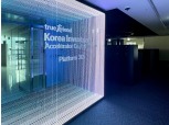 한국금융지주, '한국투자액셀러레이터' 설립…초기기업 매년 150억원 투자