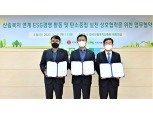농협경제지주·롯데칠성음료·한국산림복지진흥원, ESG 가치창출 위한 MOU 체결