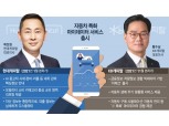목진원·황수남 대표, 오토금융 마이데이터 시장 대격돌