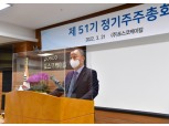 민경준 포스코케미칼 사장 “차세대 소재 기술 로드맵 완성 등 ESG 경영 적극 추진”