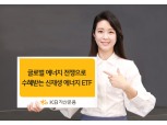 글로벌 에너지 전쟁 속 '신재생 에너지 ETF' 부각