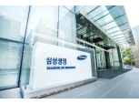 삼성생명, MZ세대 패널과 ‘고객패널 3.0’ 출범