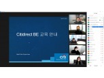 한국씨티은행, 실무자 대상 기업금융 비대면 세미나 진행