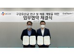 CJ웰케어·오라팜 맞손…구강 유산균 제품 출시