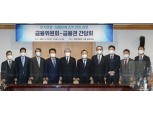 고승범 금융위원장 "소상공인 대출 만기연장·상환유예 6개월 연장"