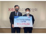 NH농협은행 강원영업본부, 강원중소기업사랑카드 제휴기금 전달