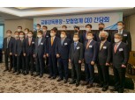 보험사 CEO, 금감원장에 "금리 상승 속 IFRS17 도입 대비 탄력적 감독" 요청