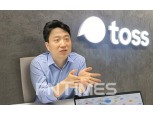토스, '본인확인기관' 지정…인증사업 확대 속도낸다