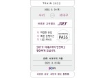 31일 뚫리는 서대구역, SRT 열차예매 25일 개시…수서~서대구 3만6400원