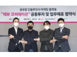 LG유플러스, 인플루언서 마케팅 플랫폼 '레뷰'에 전략 투자