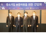 기보-중기중앙회-신보, 중소기업 보증지원 간담회 개최