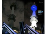 "26일 8시 30분부터는 남산타워 빛을 볼 수 없습니다"…CJ푸드빌, 어스아워 캠페인 동참
