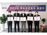 이종국 SR 대표, 올해 흑자전환 목표로 ‘책임경영계약’ 체결