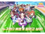 카카오게임즈 '우마무스메', AGF 2022서 이용자와 만난다