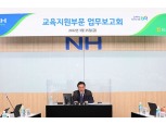 농협중앙회 업무보고회, 이재식 신임 부회장 현안점검