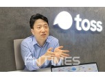 ‘박재민호’ 토스증권 출범 1년… “투자 대중화 이끈다”