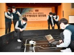 현대모비스, 청소년 자율주행차 경진대회 성료