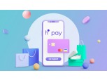 현대百그룹, 그룹 통합 간편결제 서비스 선보인다