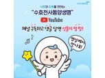 동양생명, 유튜브 채널 개설…MZ세대와 소통 강화