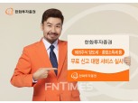 권희백 한화투자증권 대표, ‘무료 신고 대행 서비스’ 실시