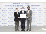 우리금융, LOL 등 항저우 아시안게임 한국e스포츠 국가대표팀 공식 후원