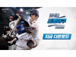넷마블 프로야구 2022, 30일 출시…앱스토어 인기 '1위'