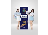 롯데정밀화학 유록스 ‘한국 산업의 브랜드 파워’ 4년 연속 1위
