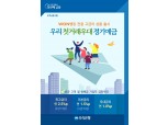 우리은행, 최고 2.5% 금리 ‘첫거래우대 정기예금’ 출시