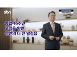 신한·조흥은행 통합 16주년…진옥동 행장 “영업 현장이 은행의 중심”