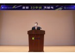 기술보증기금 창립 33주년…김종호 이사장 “공정·혁신·포용 기관돼야”