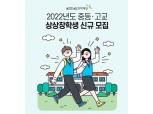 KT&G장학재단, 교육 소외계층 학생 450명에게 장학금 7억원 지원