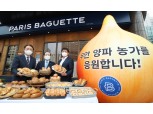 SPC그룹, 양파 농가 돕는다…무안양파빵 6종 출시
