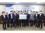 인천농협, 강원·경북 산불피해 지원 성금 2000만원 기탁