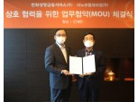한화생명, GA채널 드라이브…M&A 몸집 불리기 시동