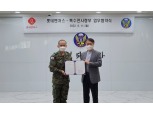 롯데벤처스∙육군 특수전사령부, 미래 전투능력 향상 위해 업무협약 체결