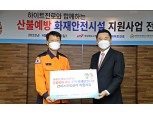 하이트진로, 산불예방 위해 경북·전북지역 화재안전시설 지원