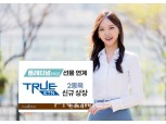 한국투자증권, 플래티넘 선물 ETN 2종 출시